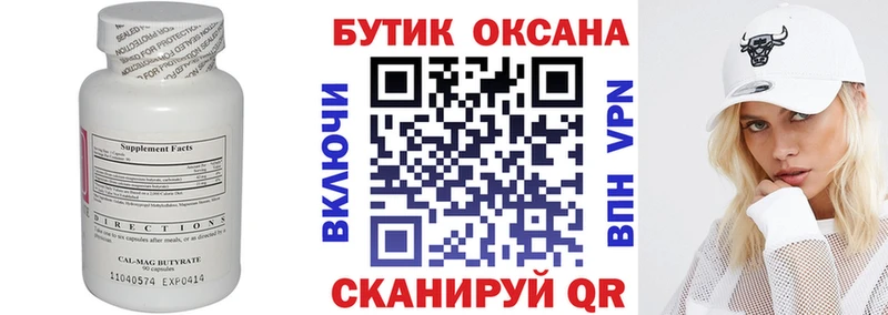 Купить  Баксан  БУТИРАТ буратино 