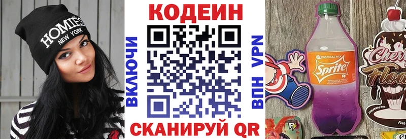 Купить где  Баксан  Кодеин Purple Drank 