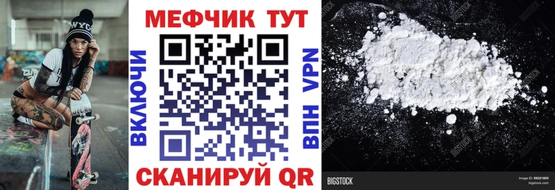 Мефедрон кристаллы  Купить  Баксан 