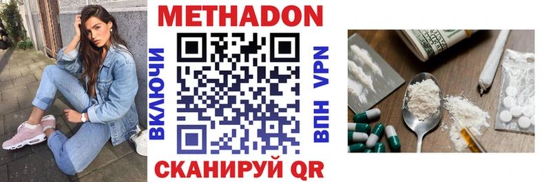 МЕТАДОН methadone  Купить закладки  Баксан 